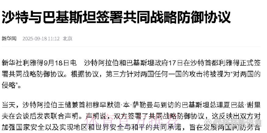 沙特转会窗关闭前 魔笛曾拒绝两年两亿欧大合同